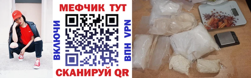 дарнет шоп  Усть-Лабинск  МЯУ-МЯУ кристаллы 