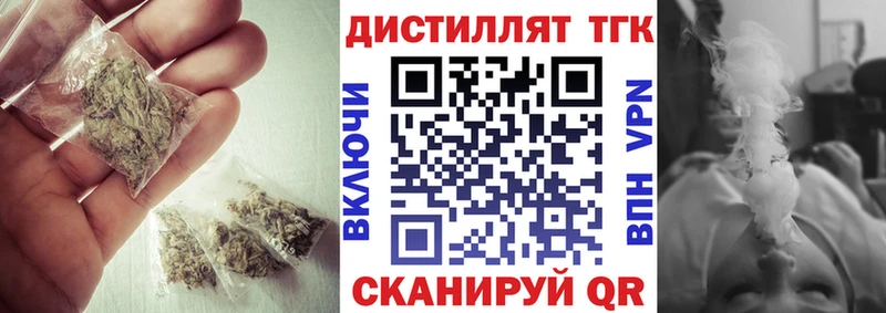 Дистиллят ТГК жижа  даркнет телеграм  Усть-Лабинск 